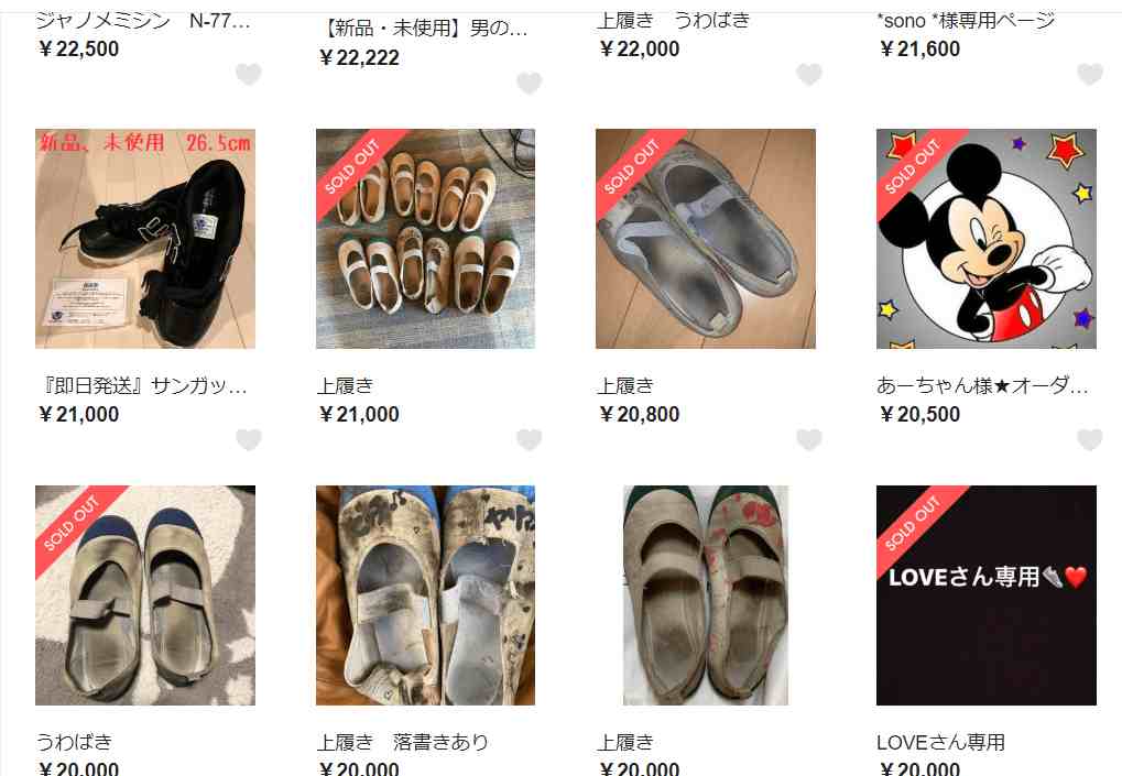 Japanese Girls Selling Used Shoes On High Prices - Anime Senpai