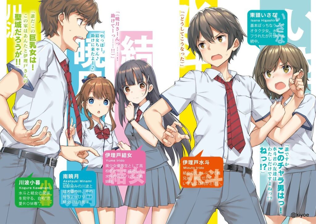 My Stepsister Is My Ex girlfriend ICYMI: My Step Sister Is My Ex-Girlfriend Is Getting Anime Adaptation