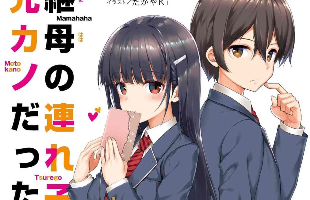 ICYMI: My Step Sister Is My Ex-Girlfriend Is Getting Anime Adaptation ICYMI: My Step Sister Is My Ex-Girlfriend Is Getting Anime Adaptation