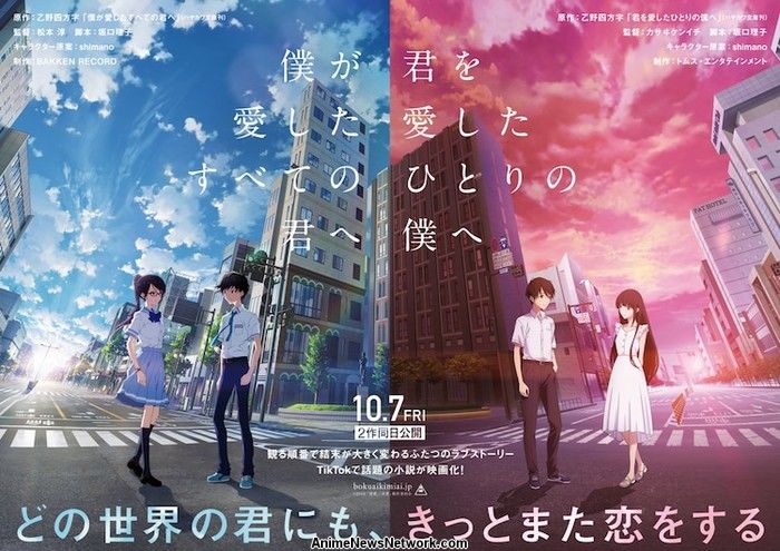 Twin Multiverse Anime Films Drop First Visual! - Anime Senpai