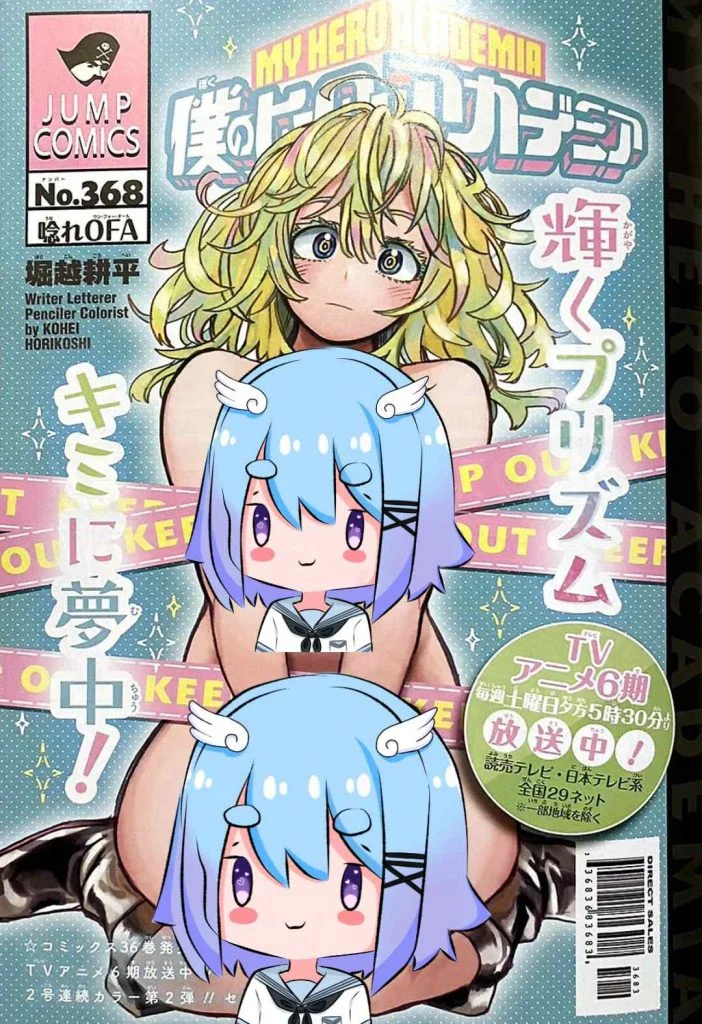 my hero academia invisible girl
