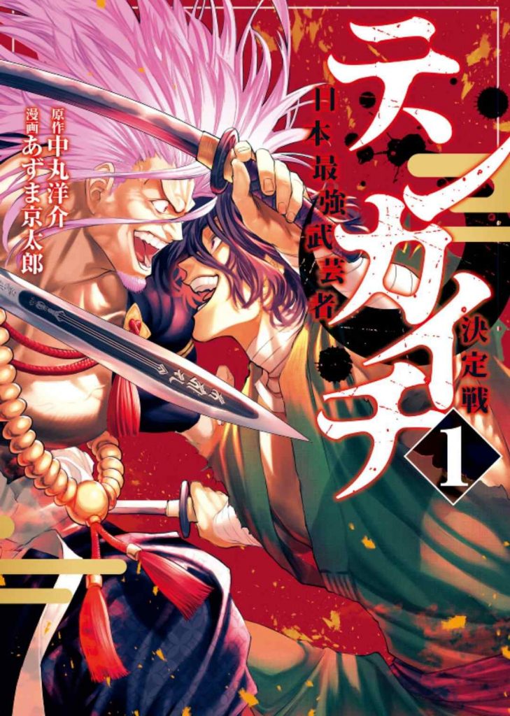 One Punch Man Author Will Start A New Fantasy Battle Manga