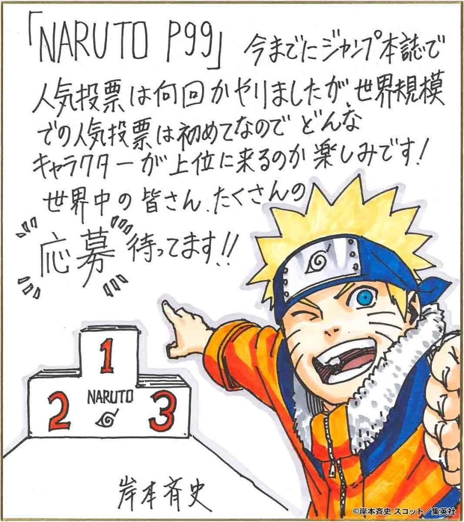 New Naruto Manga's Protagonist to be Chosen By Fans