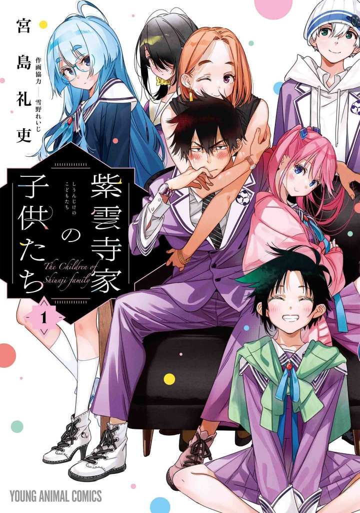 the shiunji family anime adaptation
